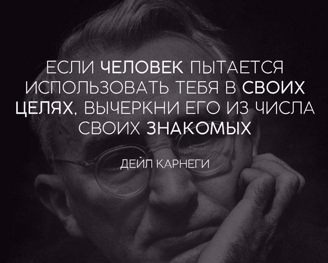 Подробнее о статье Цитаты про людей и человека