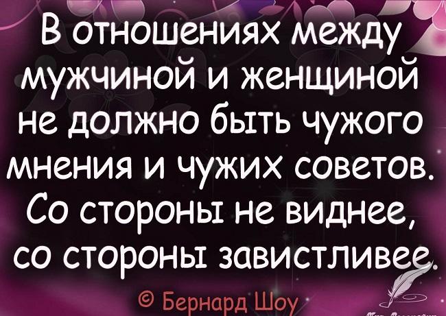 Подробнее о статье Цитаты про отношения людей