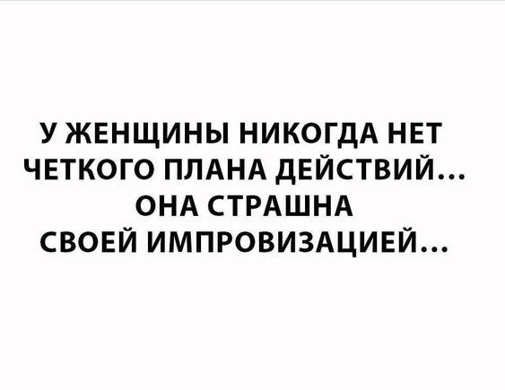 Подробнее о статье Короткие фразы и выражения с юмором