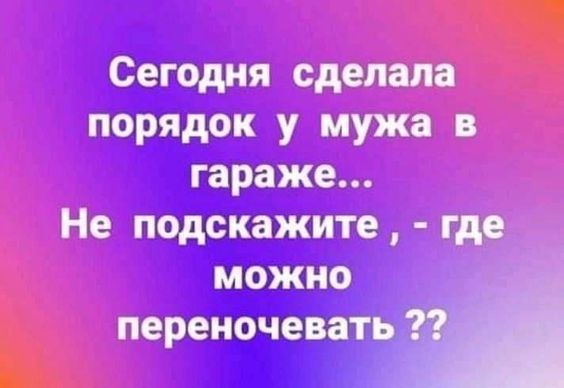 Подробнее о статье Свежие самые смешные фразы и шутки