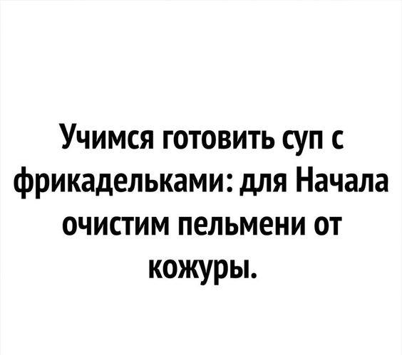 Подробнее о статье Свежие смешные до слез фразы и шутки