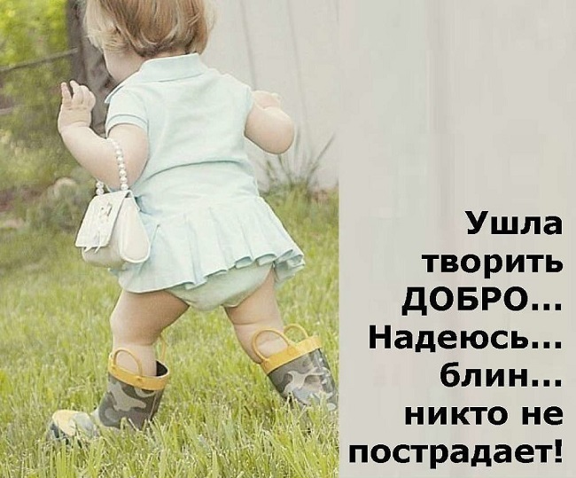 Прикольные картинки про доброту