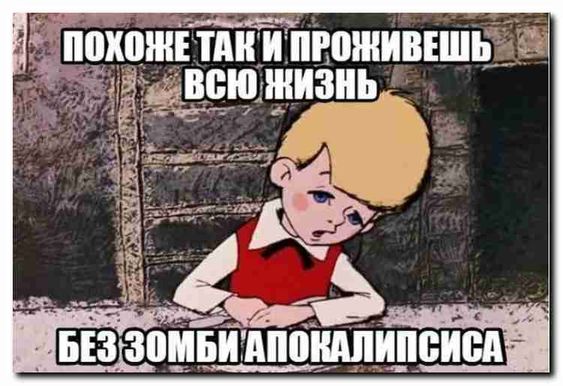 Улетные мемы (суббота)