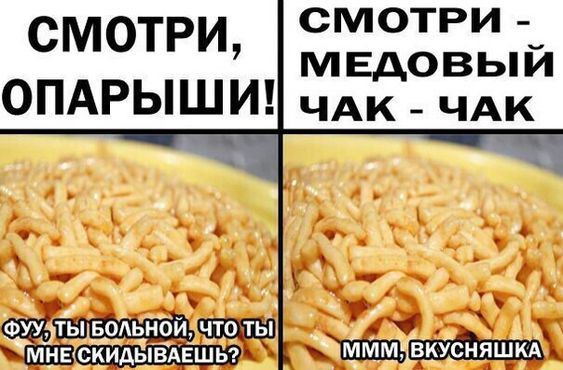 Улетные мемы (суббота)