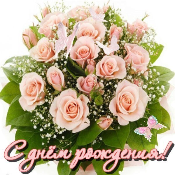 Картинки с днем рождения снохе красивые