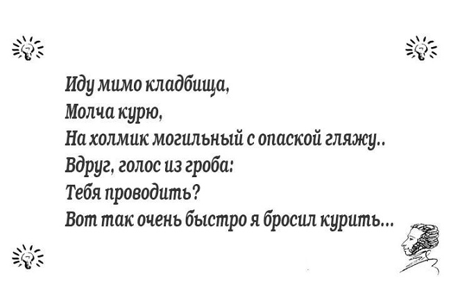 Подробнее о статье Смешные анекдоты в рифму