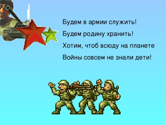 Подробнее о статье Народные частушки про солдатскую службу