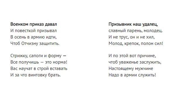 Подробнее о статье Народные частушки про армейскую службу