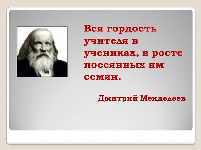 Подробнее о статье Цитаты и фразы про школу со смыслом