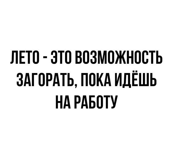 Подробнее о статье Клевые шутки (суббота)