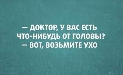 Подробнее о статье Народный юмор — угарные фразы