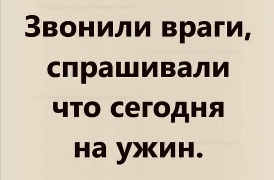 Подробнее о статье Смешные свежие шутки (суббота)