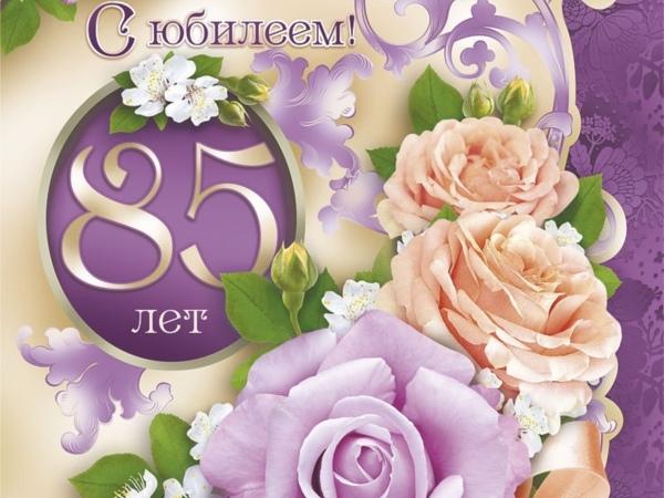 Подробнее о статье Смс пожелания на 85-летие маме и бабушке