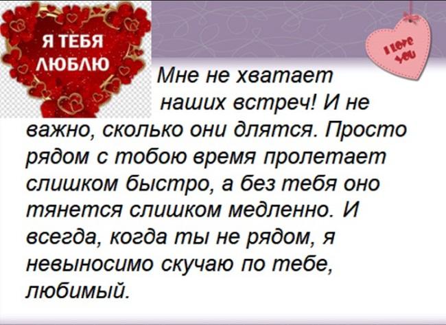 Подробнее о статье Признания в любви мужчине на расстоянии (стихи)