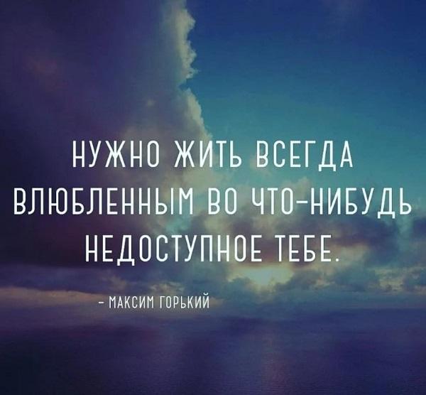 Подробнее о статье Короткие афоризмы о жизни и любви