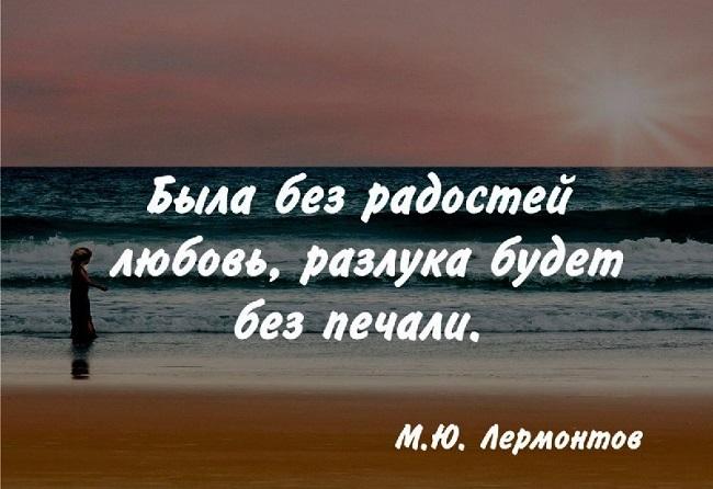 Подробнее о статье Цитаты и афоризмы про расставание