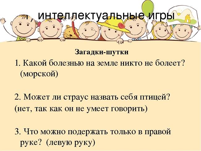 Подробнее о статье Детские загадки на логику