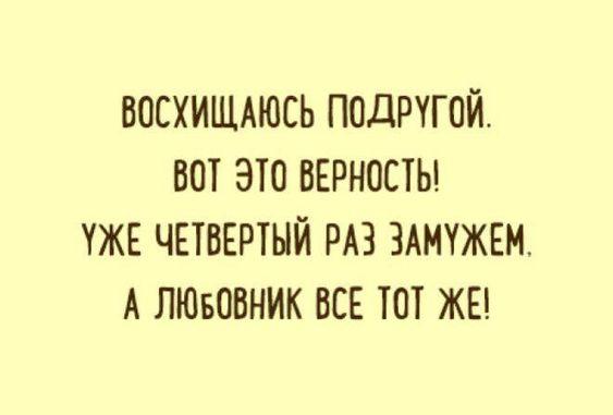 Подробнее о статье Самые смешные свежие шутки (суббота)