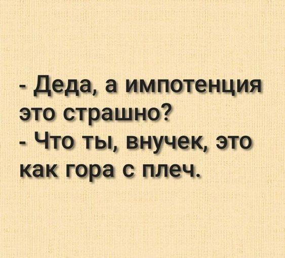 Подробнее о статье Самые смешные свежие шутки (вторник)