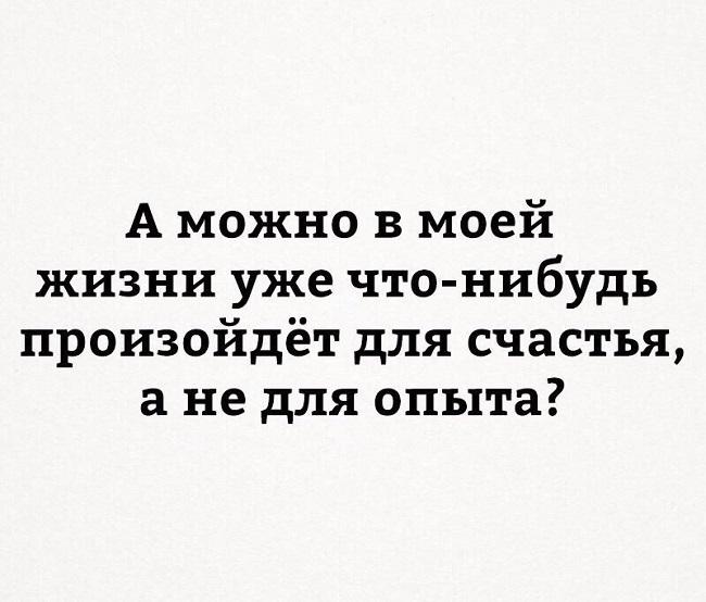 Подробнее о статье Ржачные до слез афоризмы