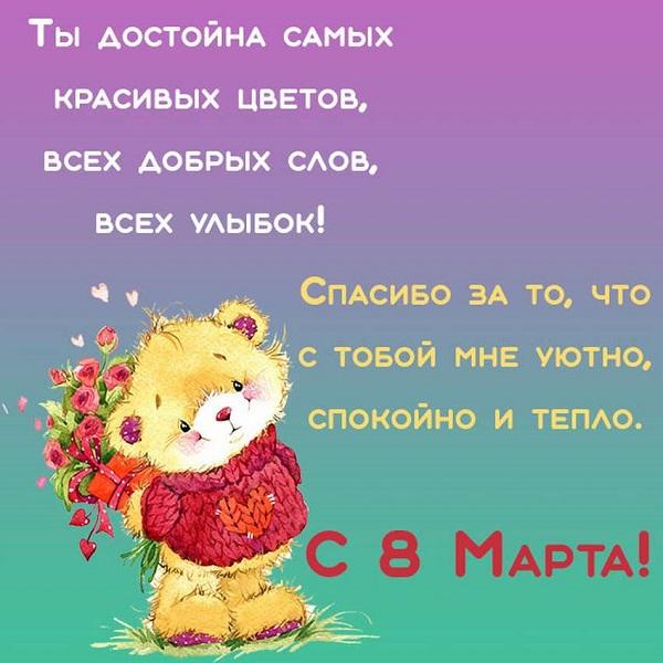 Подробнее о статье Тосты на 8 Марта