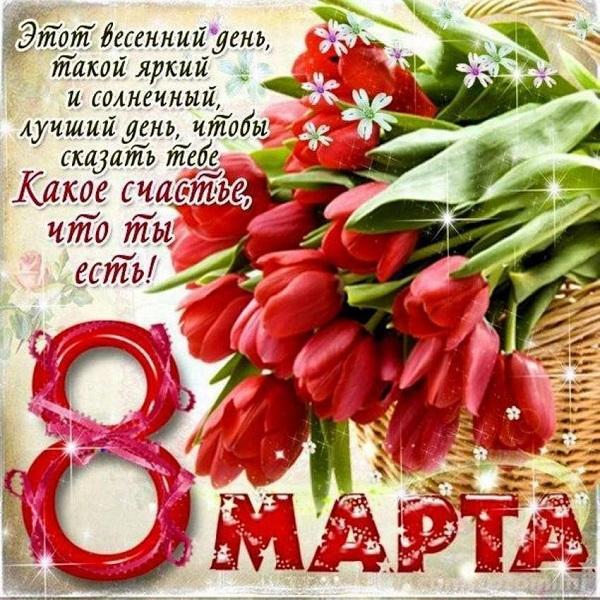 Подробнее о статье Тосты на 8 Марта и 23 февраля (картинки)