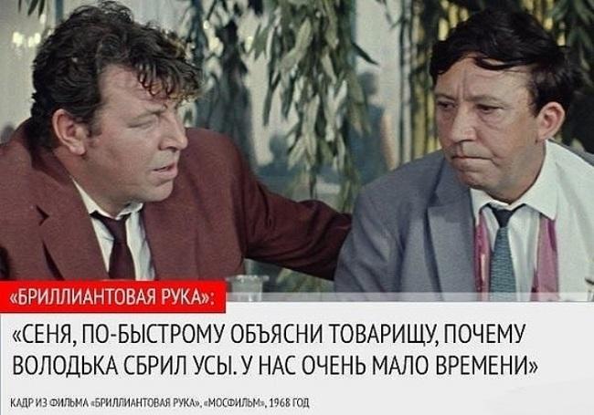 Подробнее о статье Цитаты из фильма «Бриллиантовая рука»