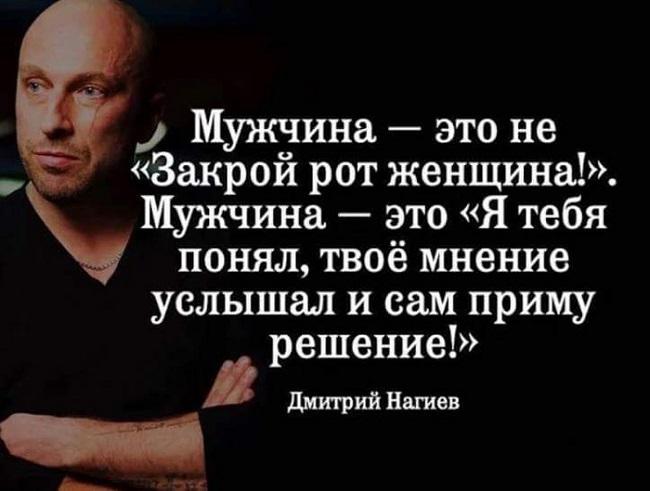 Подробнее о статье Цитаты про мужчин