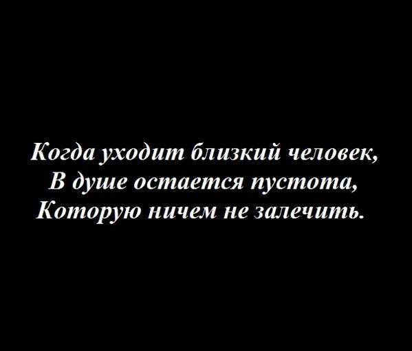 Подробнее о статье Статусы про смерть близкого человека