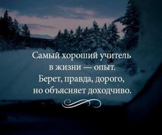 Подробнее о статье Новые статусы про смысл жизни