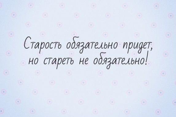 Подробнее о статье Короткие статусы про старость