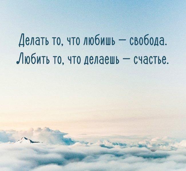 Картинки про свободу с надписями