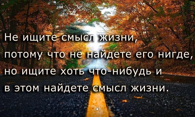 Подробнее о статье Лучшие статусы про жизнь со смыслом