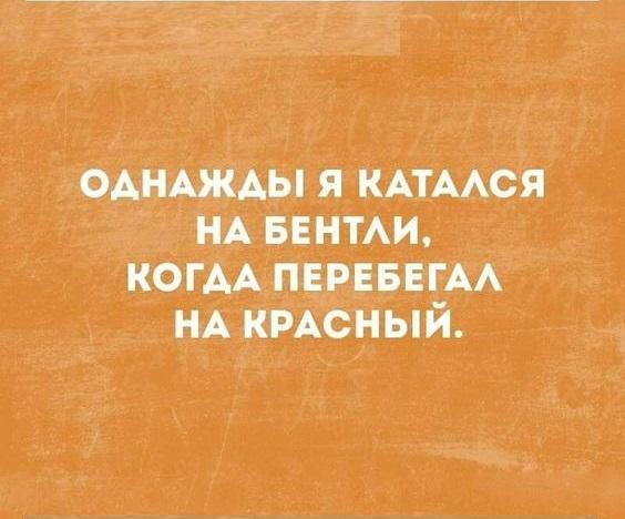 Подробнее о статье Забавные свежие шутки (четверг)