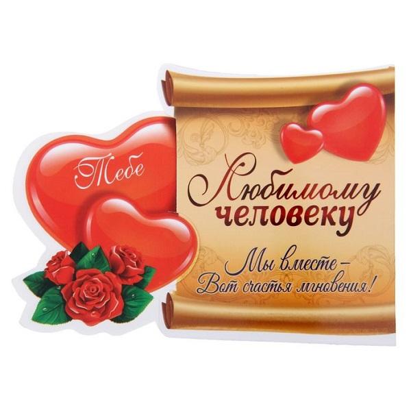 Картинки благодарности мужу