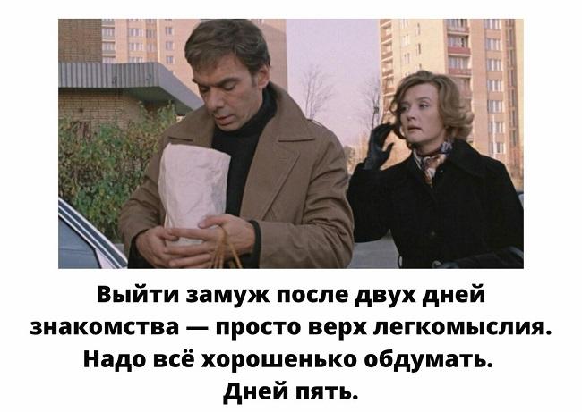 Подробнее о статье Цитаты из фильма «Москва слезам не верит»