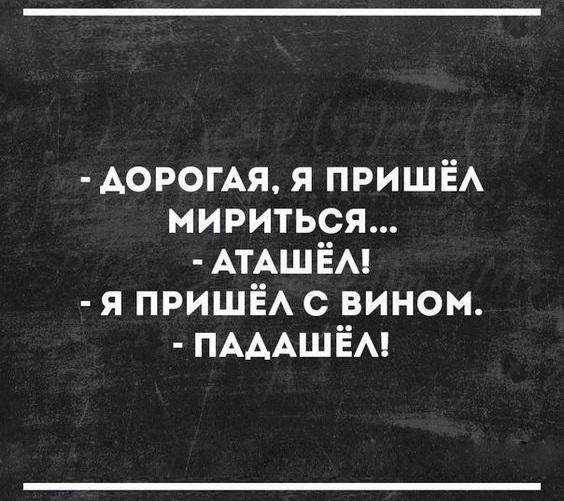 Подробнее о статье Хорошие свежие шутки (пятница)