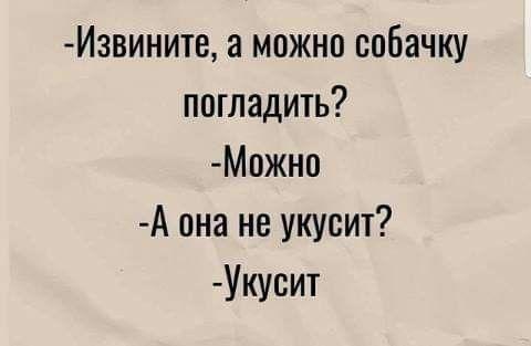 Подробнее о статье Классные свежие шутки (среда)