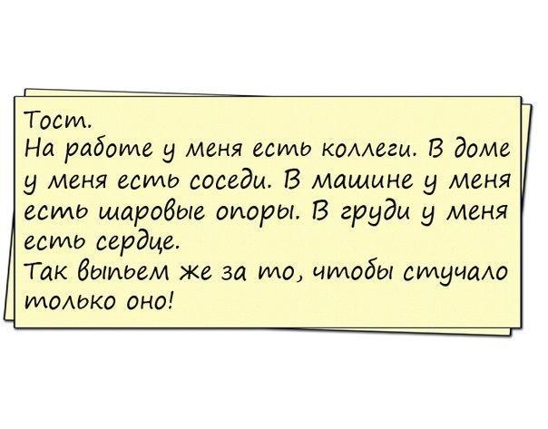 Подробнее о статье Прикольные тосты в стихах и прозе