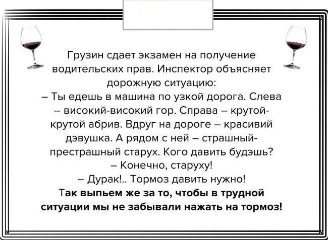 Подробнее о статье Прикольные застольные тосты