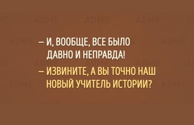 Подробнее о статье Смешные статусы про учителей