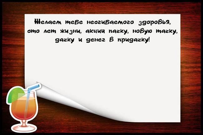 Подробнее о статье Хорошие тосты с Днем Рождения