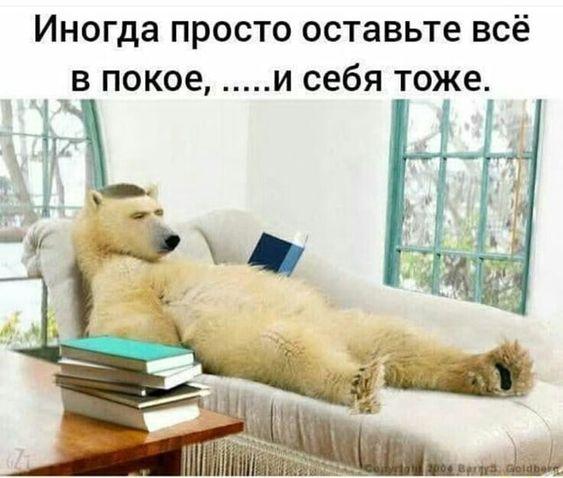 Клевые свежие мемы (четверг)