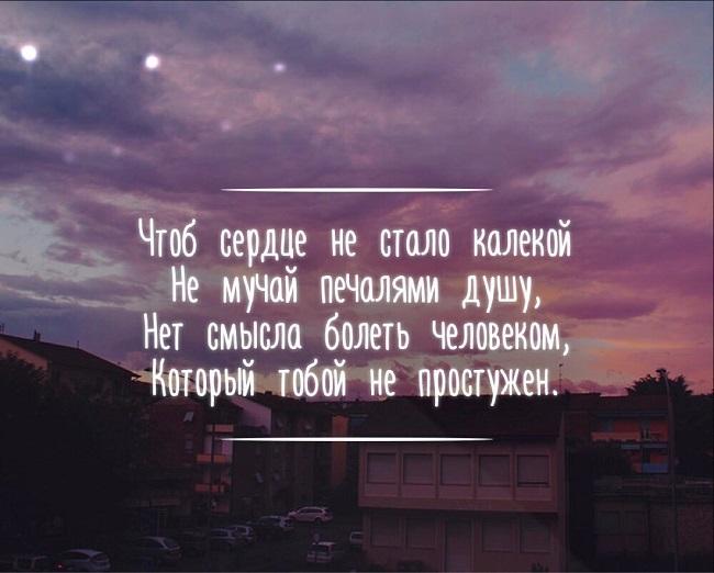 Подробнее о статье Грустные статусы про любовь