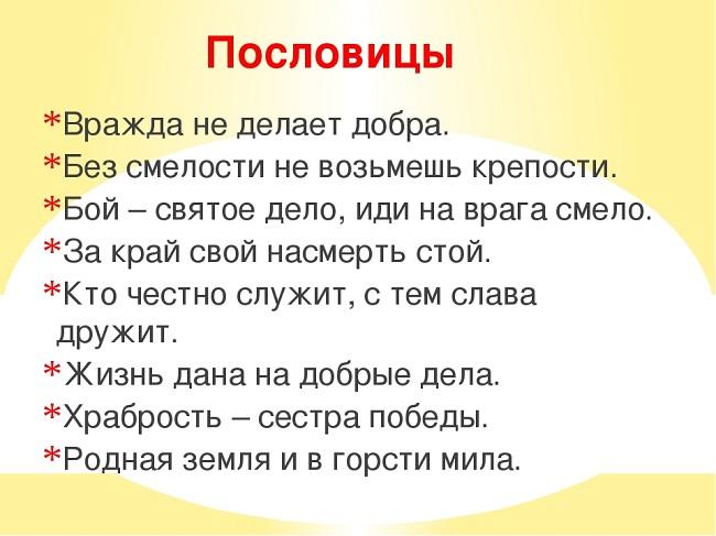 Подробнее о статье Пословицы и поговорки про вражду