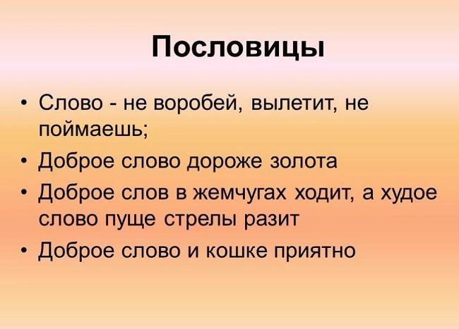 Подробнее о статье Лучшие пословицы и поговорки про золото