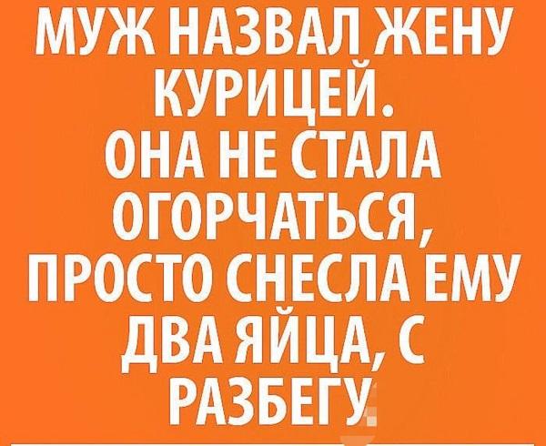 Подробнее о статье Смешные до слез статусы про мужа