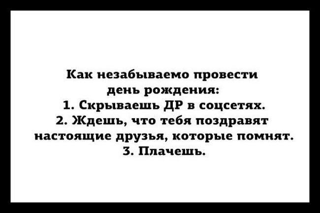 Подробнее о статье Ржачные статусы про свой День Рождения