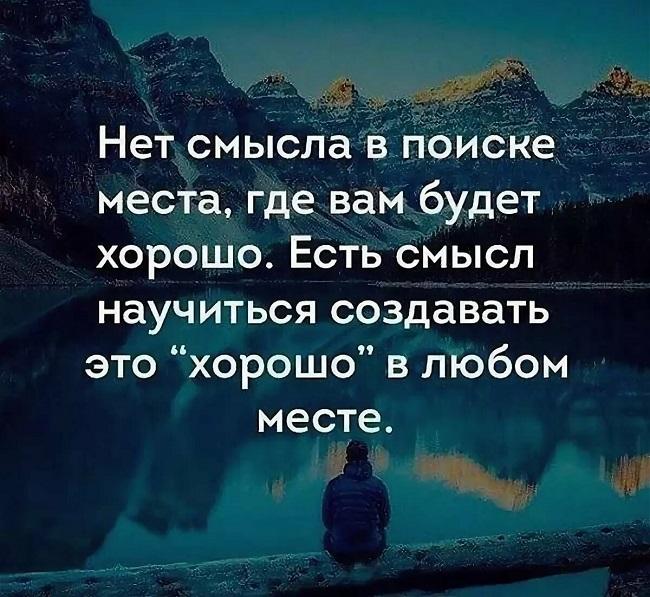 Подробнее о статье Читать статусы о жизни со смыслом