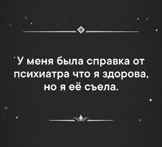 Подробнее о статье Свежие шутки для чтения (среда)